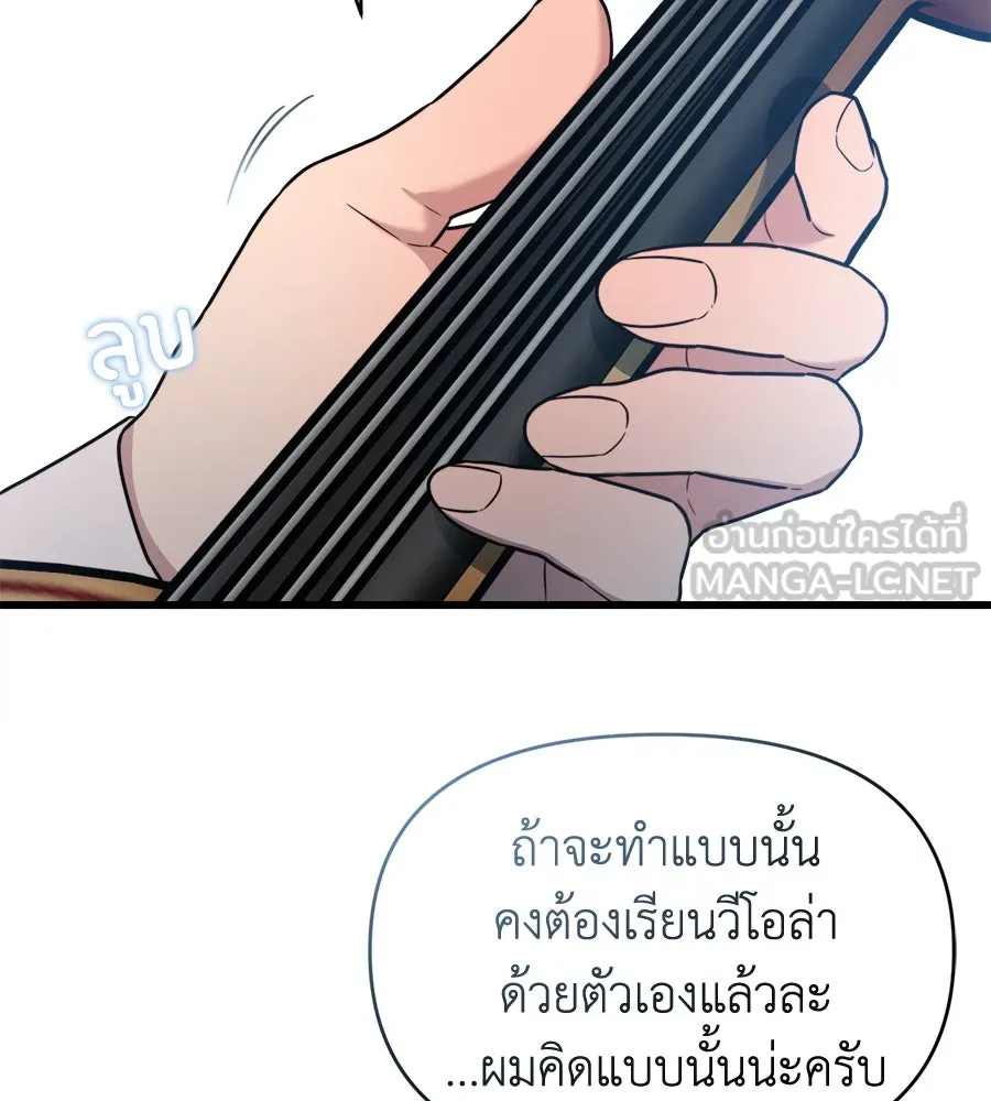 ปรารถนารักอันงดงาม ตอนที่ 2 รูปที่ 60