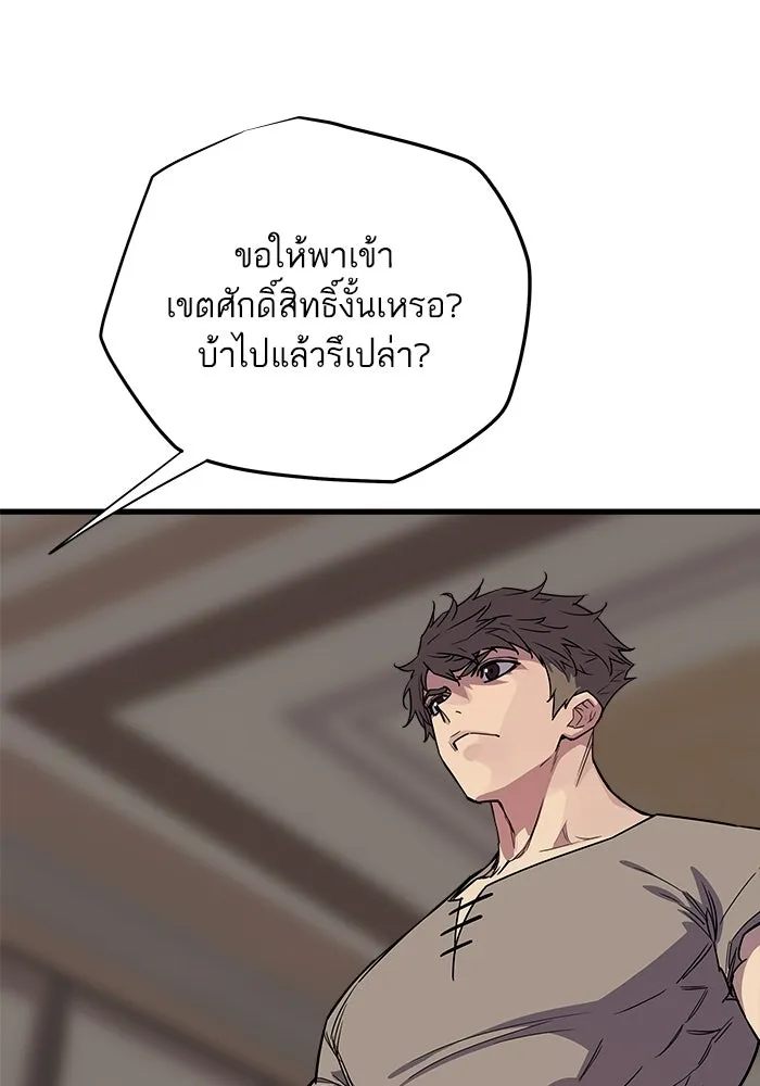 เริ่มเกมพร้อม 13 คุณสมบัติลับ ตอนที่ 3 รูปที่ 193