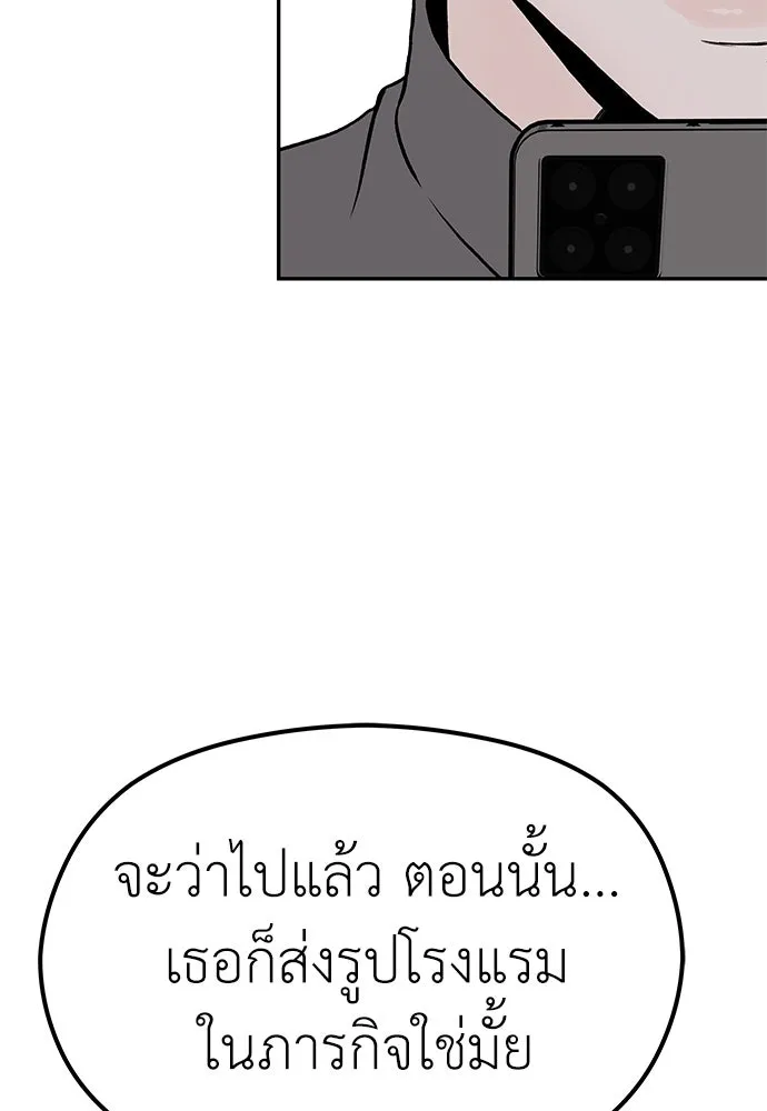 ถ่านไฟเราไม่เก่าเลย ตอนที่ 19 รูปที่ 4