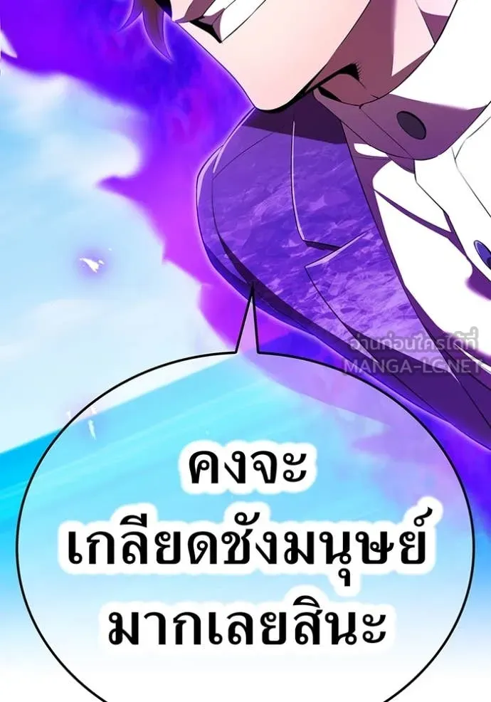 ฮันเตอร์สกิลโกง ตอนที่ 44 รูปที่ 28