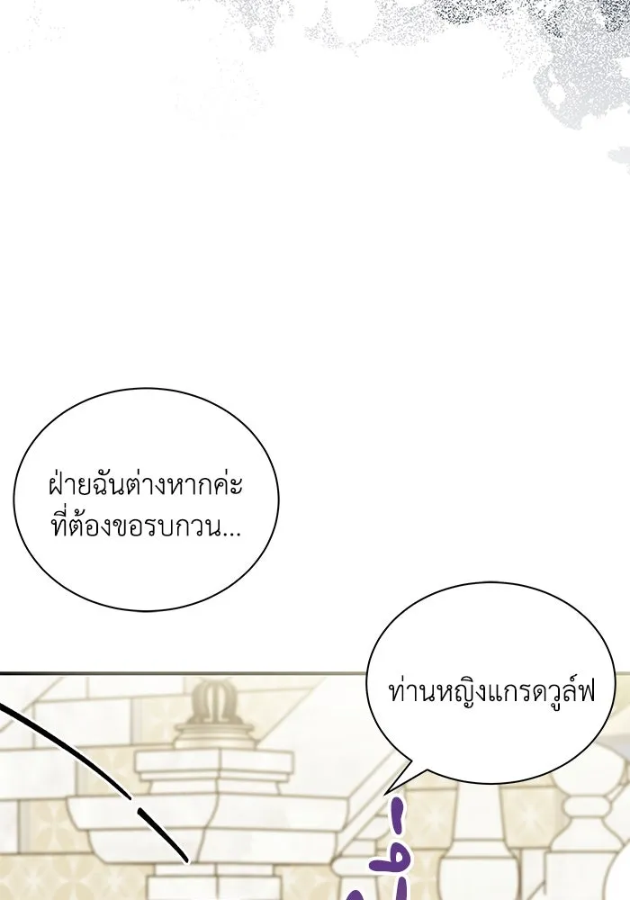แมวน้อยในรังหมาป่า ตอนที่ 62 รูปที่ 80