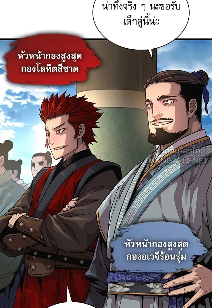 ลับลางลวง ตอนที่ 80 วิชาต้องห้าม รูปที่ 9