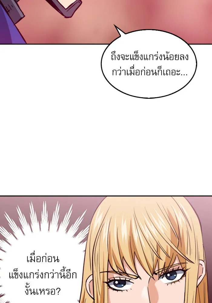ดรูอิดแห่งสถานีโซล ตอนที่ 25 รูปที่ 130
