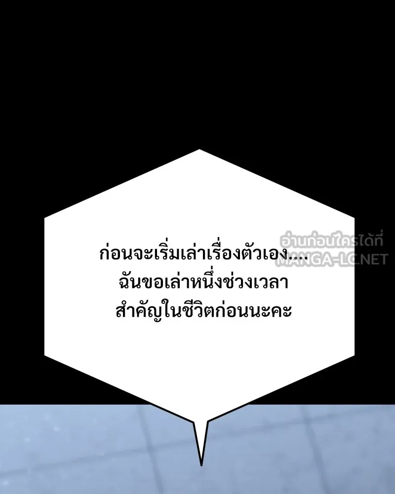 บอกมาค่าตัวเท่าไหร่ ตอนที่ 19 รูปที่ 252