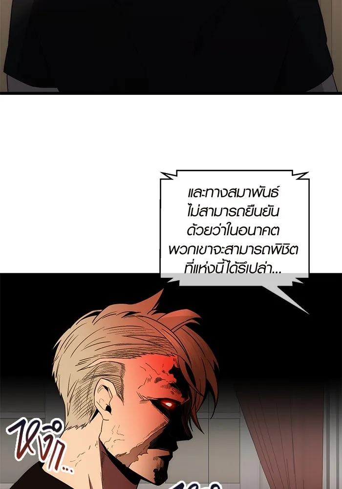 พลิกชะตาคว้าไอเทมระดับเทพ ตอนที่ 1 ซากปรักหักพังขนาดใหญ่ (1) รูปที่ 89