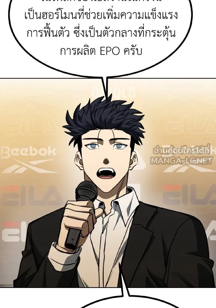 ราชาแห่งอ็อกทากอน ตอนที่ 88 รูปที่ 69