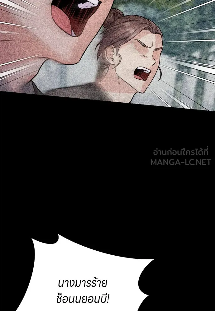 ข้าเนี่ยนะเป็นพระสนม ตอนที่ 13 อย่ารักข้าเลย รูปที่ 36