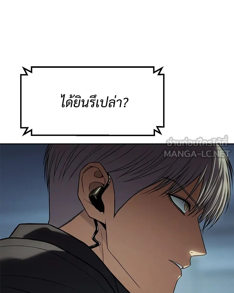 แบคXX ตอนที่ 170 รูปที่ 6
