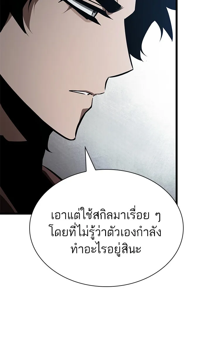 หลังวันสิ้นโลก ตอนที่ 16 รูปที่ 80