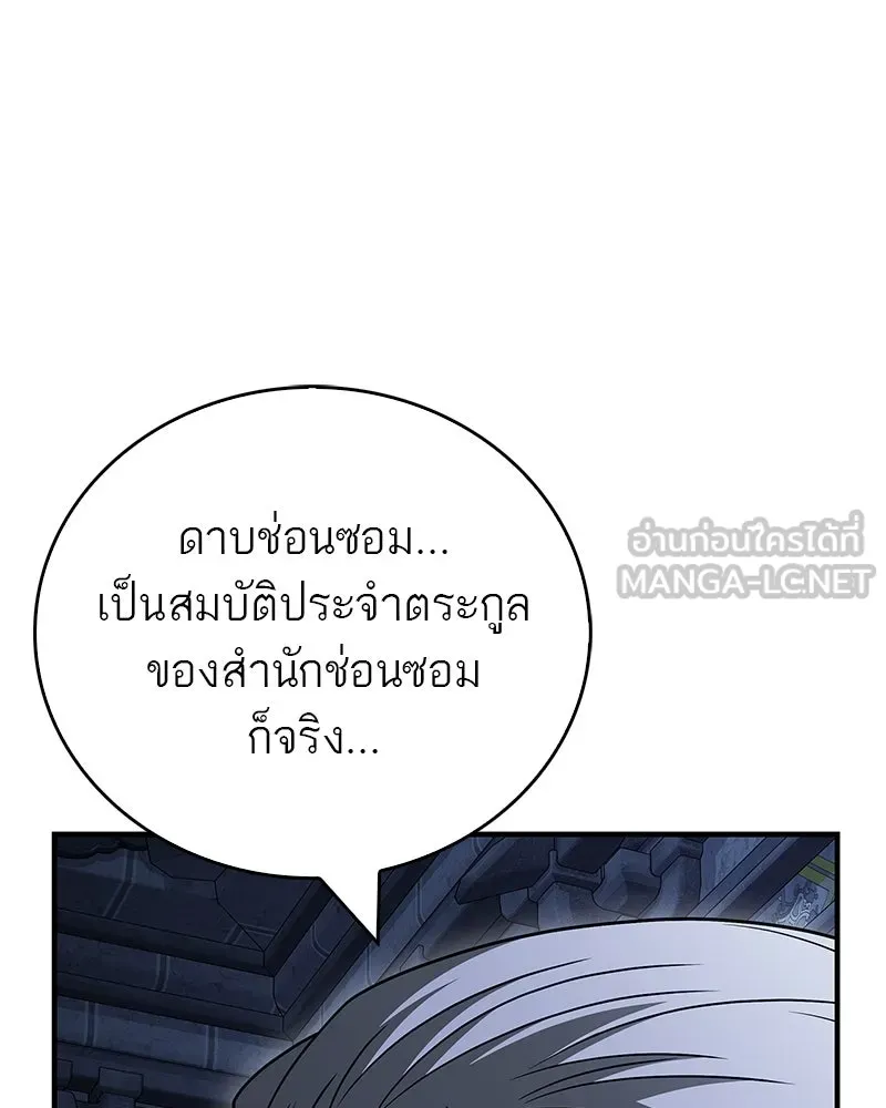 สุดยอดเทรนเนอร์แห่งยุทธภพ ตอนที่ 105 เป็นอย่างที่โยมคิดนั่นแหละ รูปที่ 69