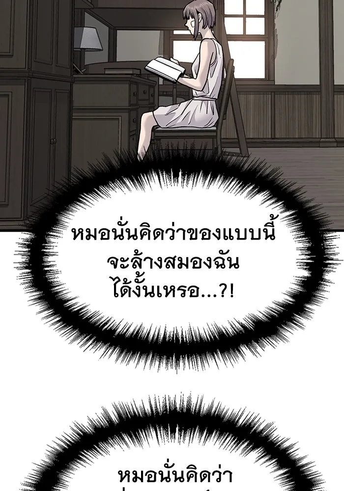 มีนา เกิดมาล่า ตอนที่ 79 รูปที่ 55