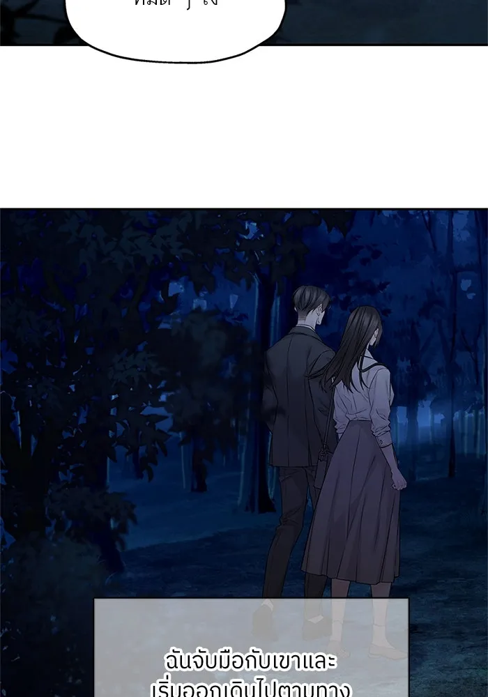 สลับรัก สลับชะตา ตอนที่ 78 (ตอนจบ) รูปที่ 94