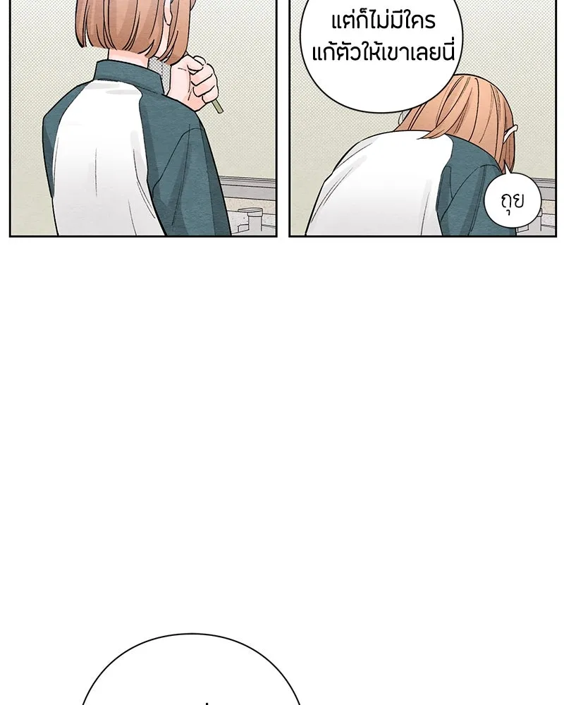 เป็นวัยรุ่นมันเหนื่อย ตอนที่ 3 รูปที่ 26