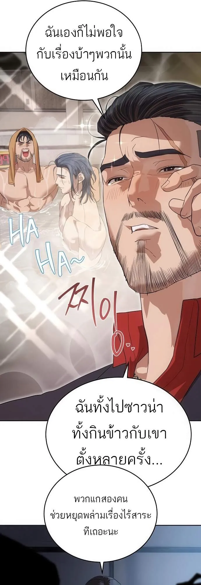 Special Civil Servant กองกำล_งพ_เศษหมอกส_เหล_อง ตอนที่ ตอนที่ 45 รูปที่ 26