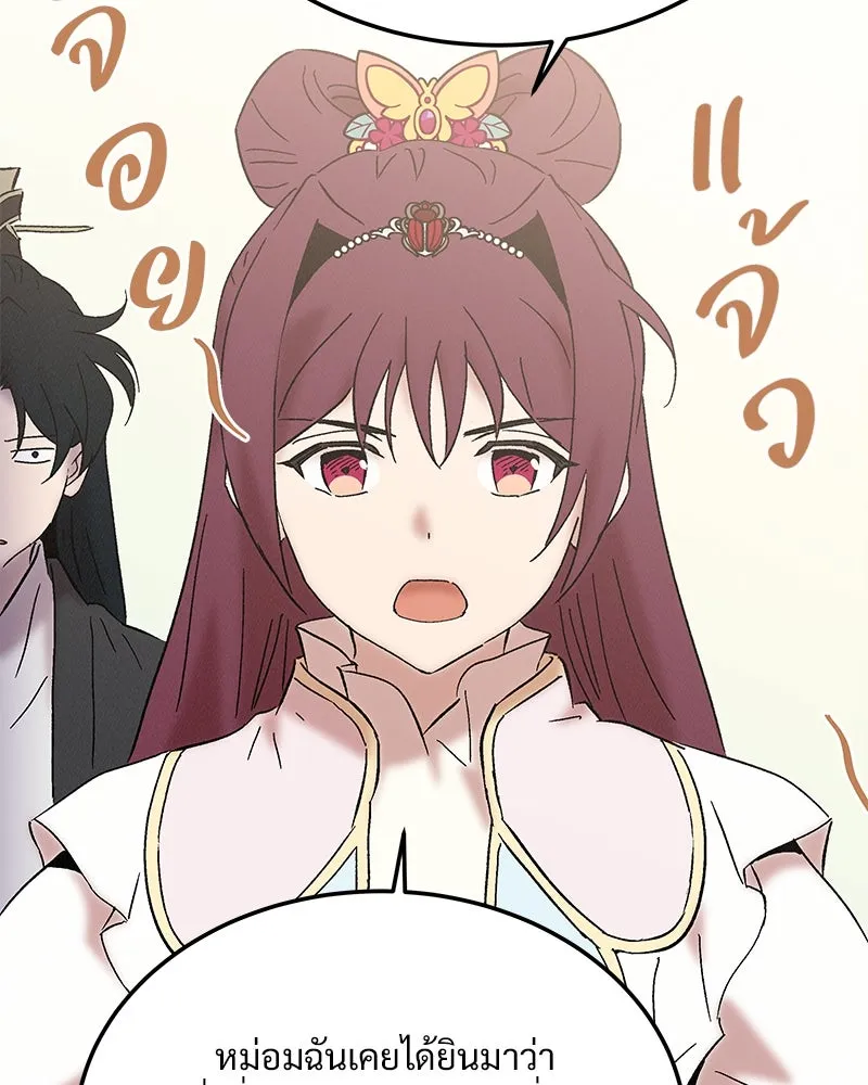 ข้าต้องไม่ใช่พระชายา ตอนที่ 76 รูปที่ 58