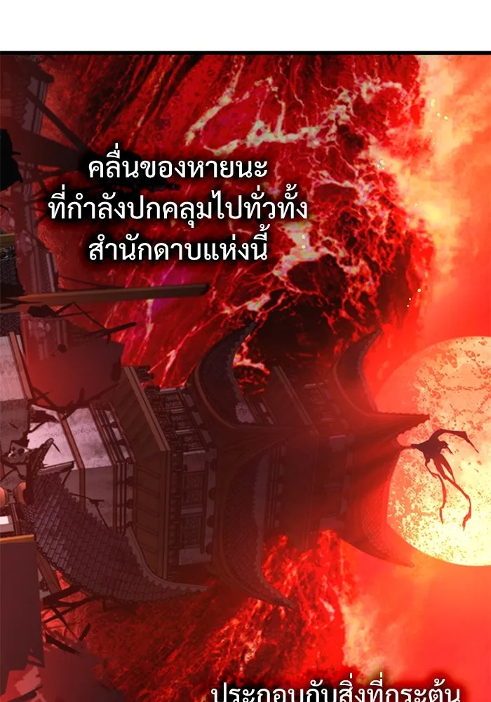 ลับลางลวง ตอนที่ 36 คุณสมบัติของหมอผี รูปที่ 185