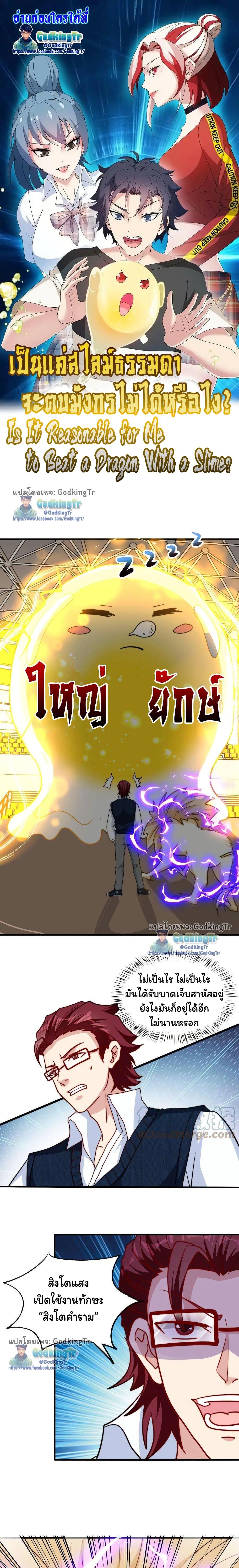 Manga-lc-com อ่านมังงะ อ่านการ์ตูน ออนไลน์ ฟรี Is It Reasonable for Me to Beat a Dragon With a Slime ตอนที่ 1 2 3 4 5 6 7 8 9 10 11 12 13 14 ฟรี ไม่มีโฆษณา Manga-lc - อ่าน มังงะ อ่าน การ์ตูน ออนไลน์ อ่านมังงะ ฟรี