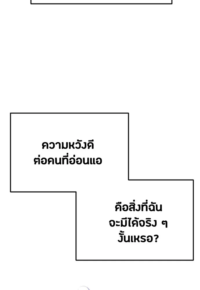วิธีหนีตายจากนิยายโรคจิต ตอนที่ 37 รูปที่ 47