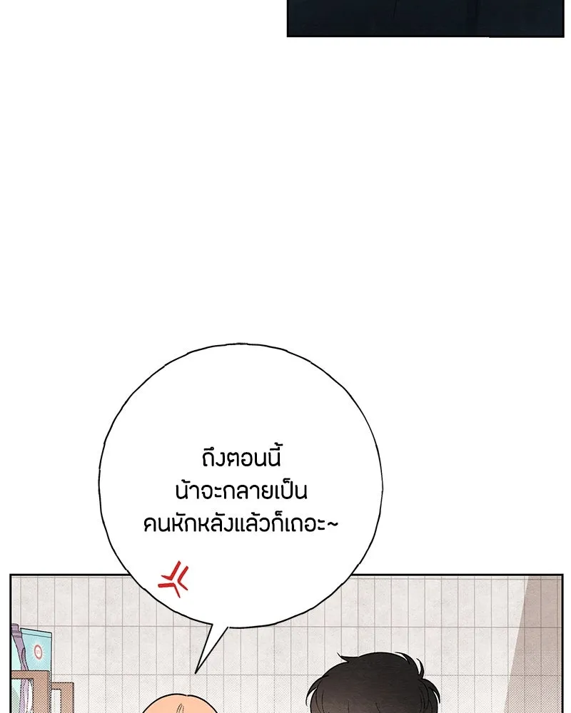 เป็นวัยรุ่นมันเหนื่อย ตอนที่ 20 รูปที่ 62