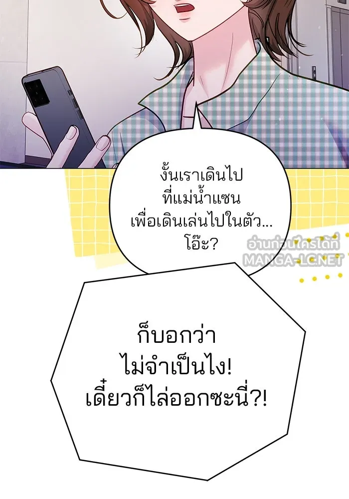 คู่มือคว้าหัวใจนายตัวร้าย ตอนที่ ตอนพิเศษ 2 รูปที่ 117