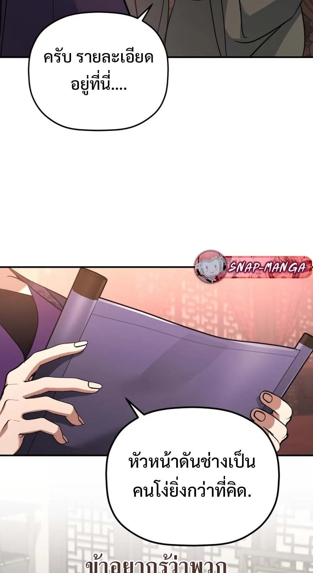 The Youngest Son of the Eunhae Sangdan บ_ตรชายคนส_ดท_องแห_งหอการค_าอ_นเฮ ตอนที่ ตอนที่ 35 รูปที่ 83