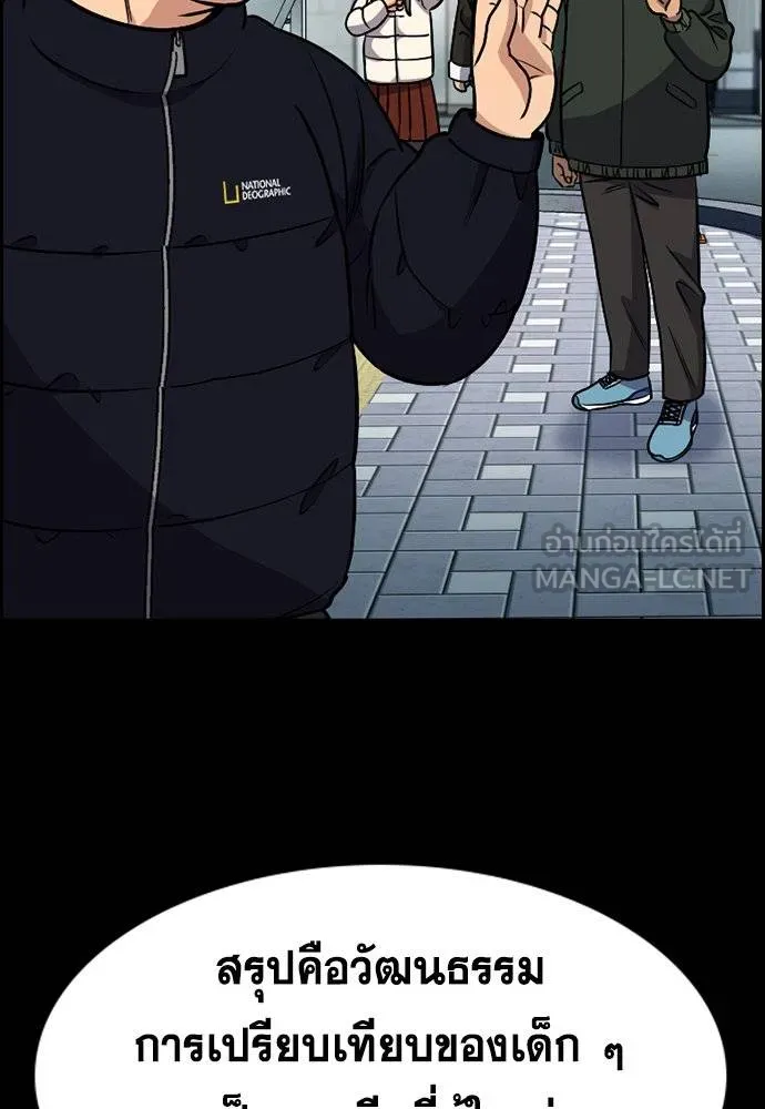 การศึกษาที่แท้จริง ตอนที่ 163 รูปที่ 78