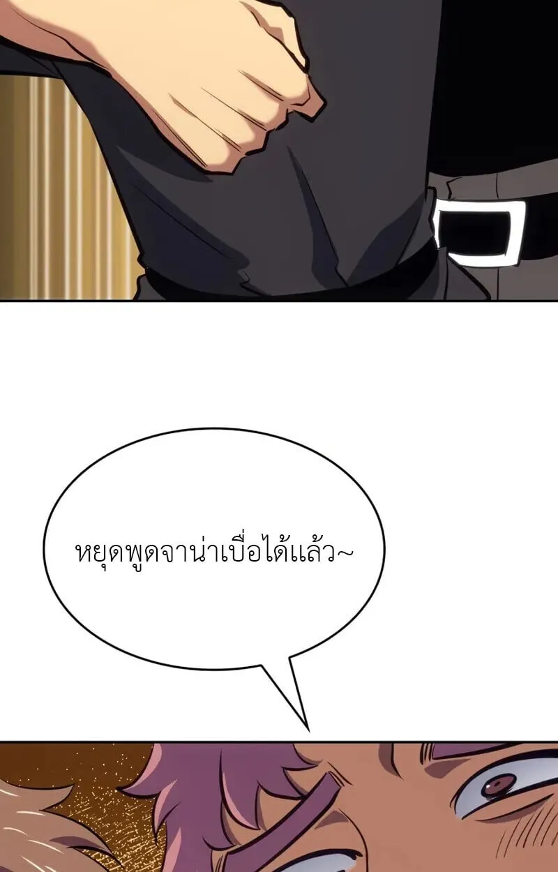 The Cold-Blooded Warrior ตอนที่ ตอนที่ 36 รูปที่ 40