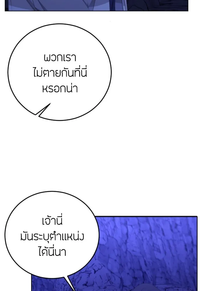 วิธีหนีตายจากนิยายโรคจิต ตอนที่ 14 รูปที่ 107