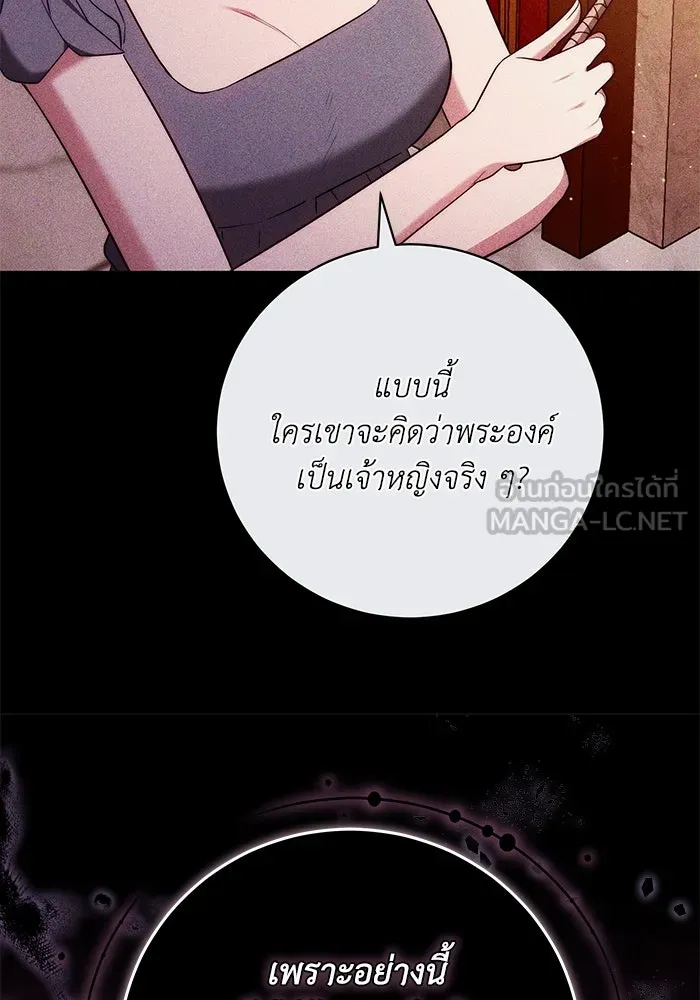 ย้อนเวลาพลิกชะตาทายาท ตอนที่ 51 รูปที่ 75