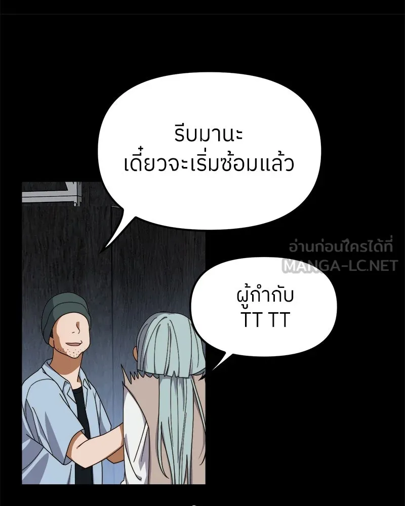 ย้อนเวลามาเป็นมักเน่ ตอนที่ 12 รูปที่ 18