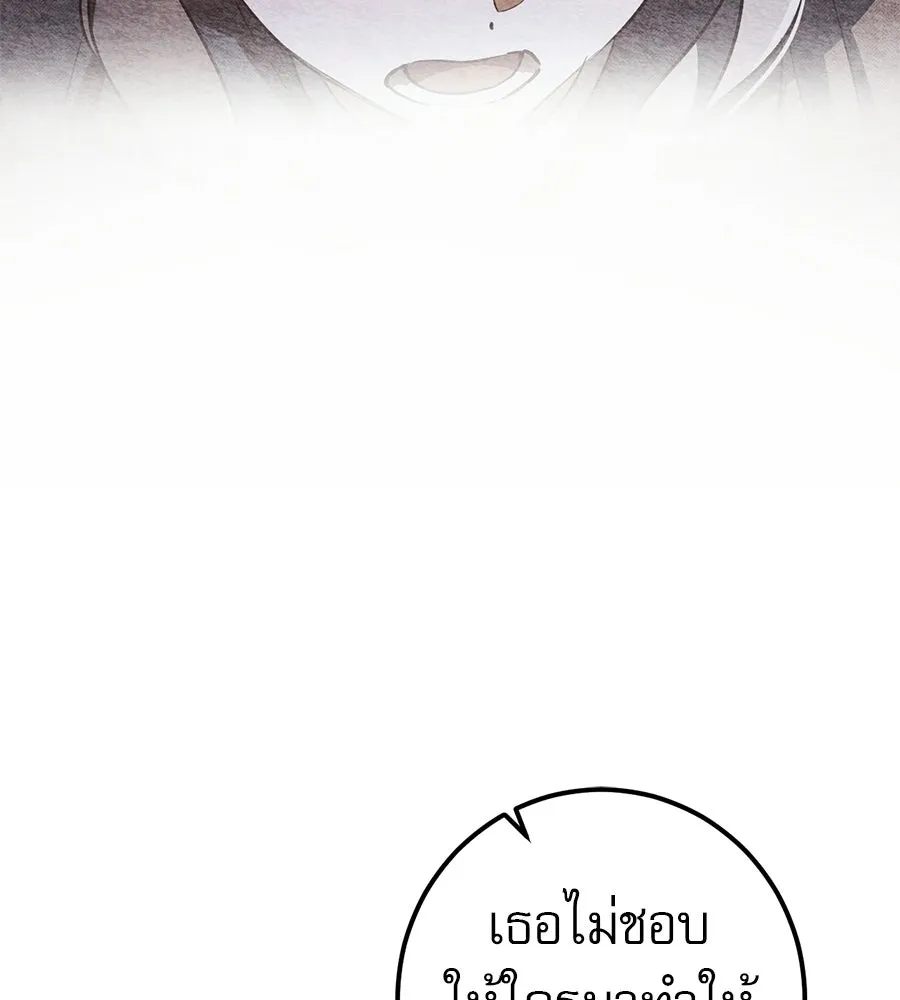เรือนจำรัก ตอนที่ 82 รูปที่ 77