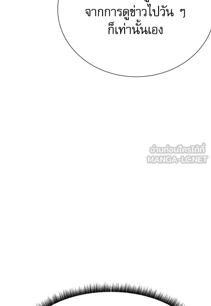 หลานอัจฉริยะ ตอนที่ 56 รูปที่ 60