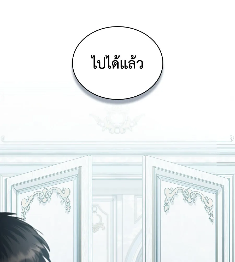 เล่ห์รักชนชั้นสูง ตอนที่ 14 รูปที่ 76