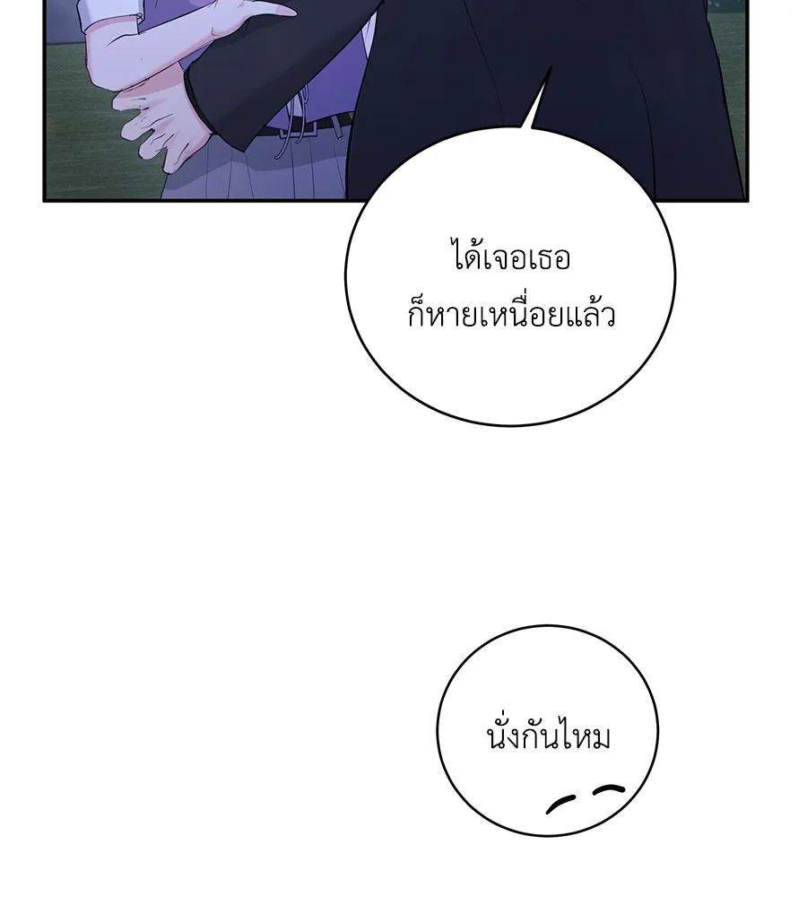 คิมหันต์นิรันดร ตอนที่ 34 รูปที่ 65