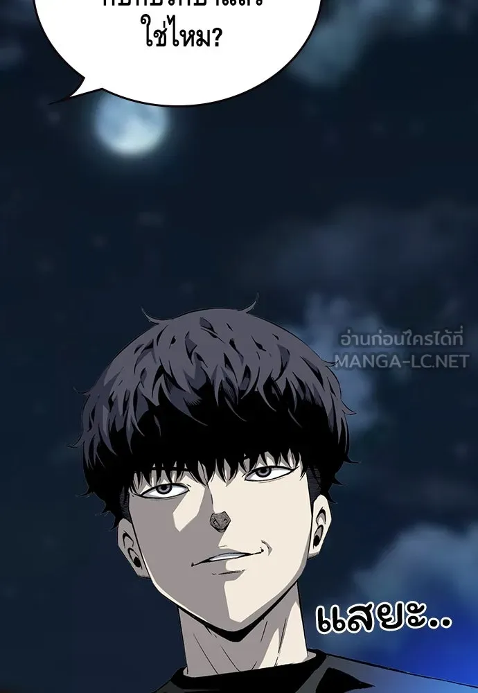 King Game ตอนที่ 30 เราต้องไปเดตกันนี่ รูปที่ 6