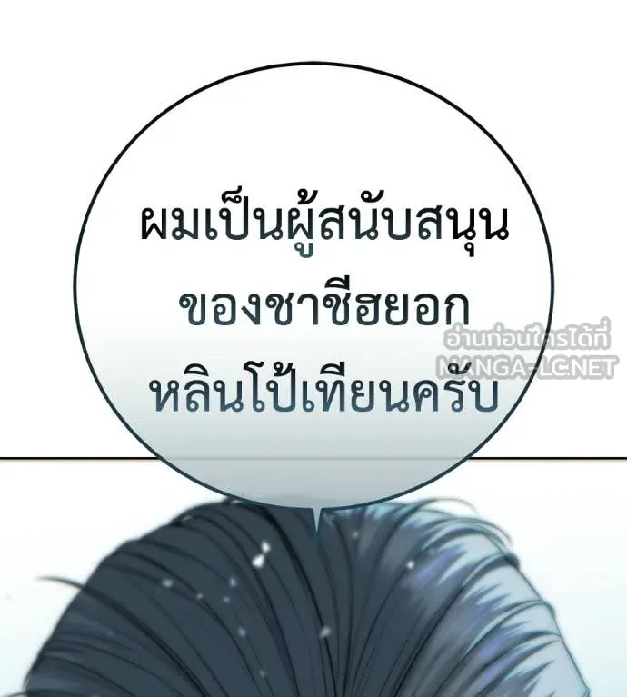 มัจจุราชชุดแดง ตอนที่ 39 รูปที่ 216