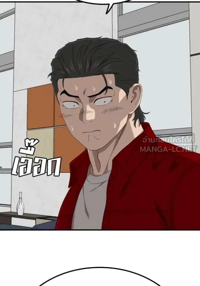 BAD GUY ตอนที่ 247 รูปที่ 136