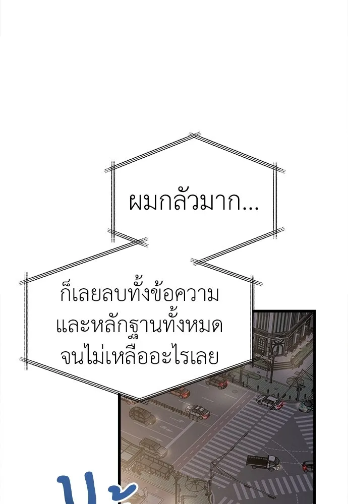 ปรารถนารักอันงดงาม ตอนที่ 85 รูปที่ 23