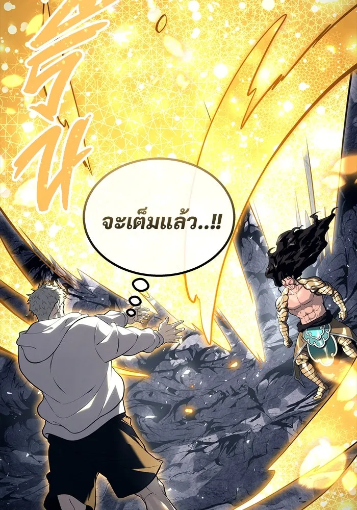 อูเร็ค มาซิโน่ ตอนที่ 13 คราวน์ เกม 3 รูปที่ 13