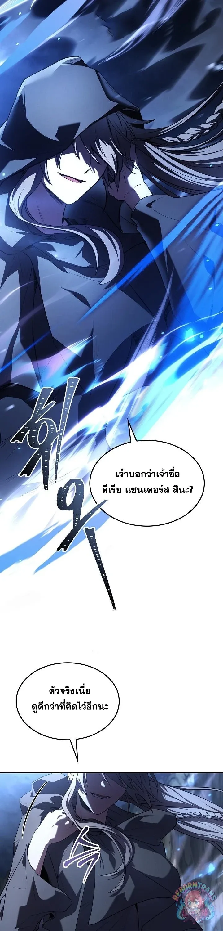 Return of The Unrivaled Spear Knight ตอนที่ ตอนที่ 190 รูปที่ 53