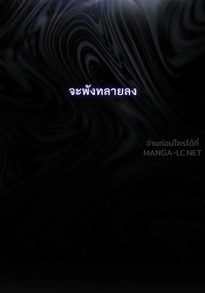 ชาตินี้น้องขอ ตอนที่ 170 รูปที่ 74