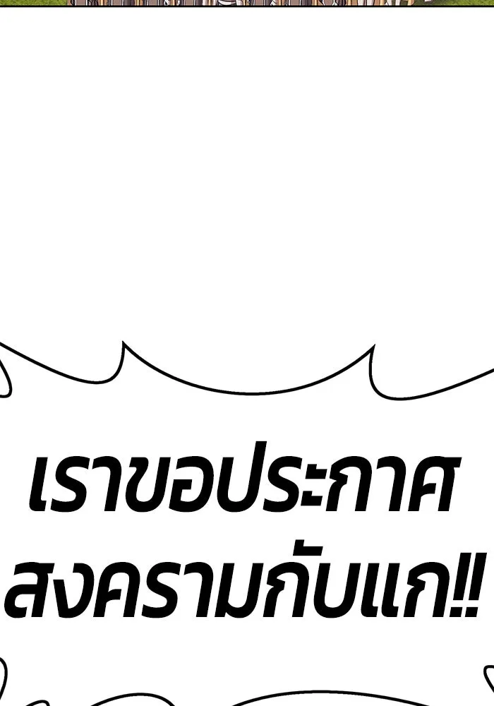 +99 ท่อนไม้พร้อมบวก ตอนที่ 2 รูปที่ 317