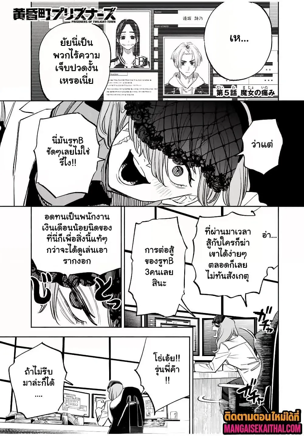 Manga-lc-com อ่านมังงะ อ่านการ์ตูน ออนไลน์ ฟรี Prisoners of Twilight-Town ตอนที่ 1 2 3 4 5 6 7 8 9 10 11 12 13 14 ฟรี ไม่มีโฆษณา Manga-lc - อ่าน มังงะ อ่าน การ์ตูน ออนไลน์ อ่านมังงะ ฟรี