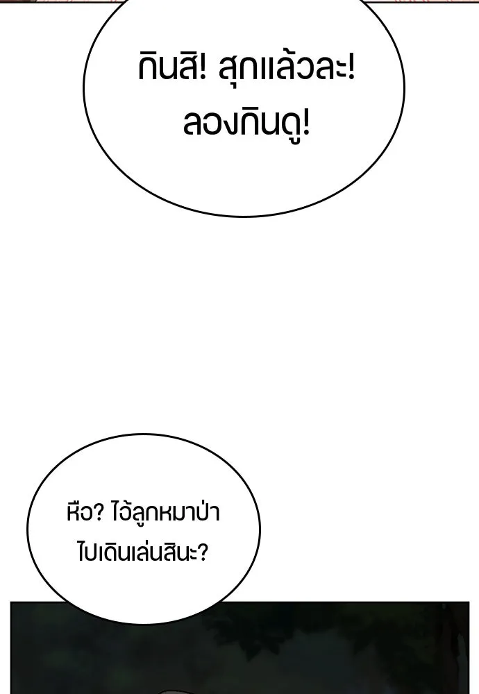 ตั้งแคมป์ฮีลใจในต่างโลก ตอนที่ 9 รูปที่ 154