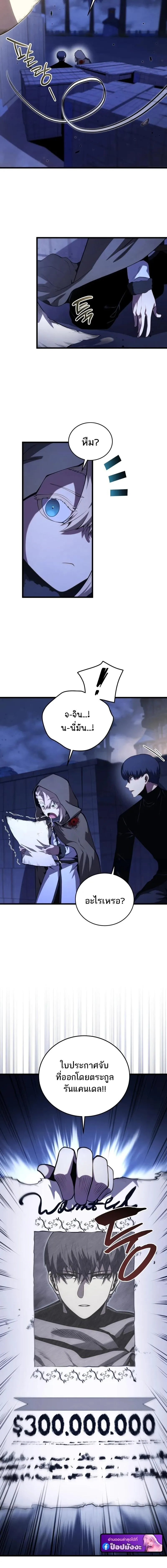 Swordmaster_s Youngest Son ตอนที่ ตอนที่ 182 รูปที่ 8