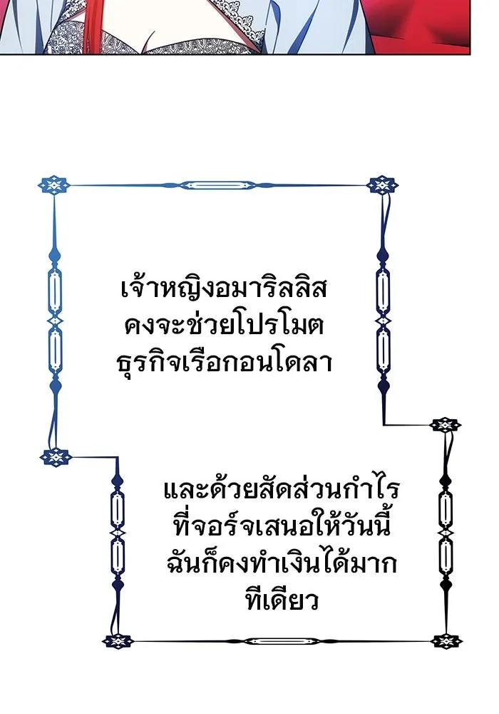 เหตุผลที่ฉันนอกใจ ตอนที่ 42 รูปที่ 83
