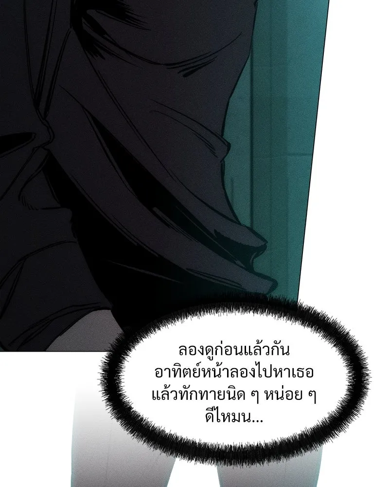 บุปผารุ่มราคะ ตอนที่ 6 รูปที่ 116