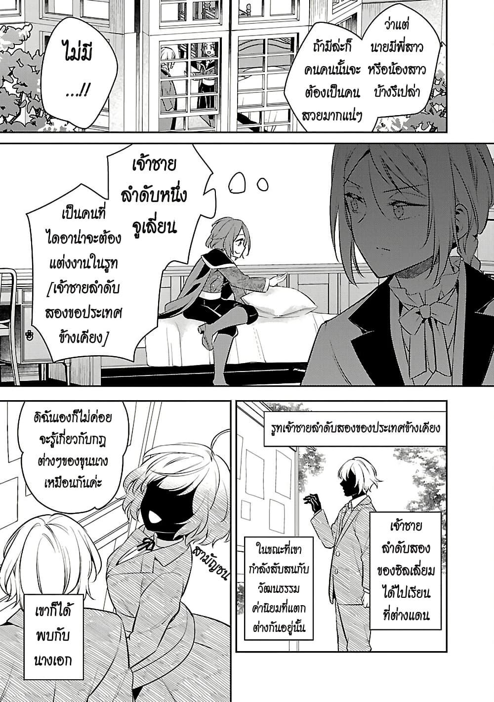 Manga-lc-com อ่านมังงะ อ่านการ์ตูน ออนไลน์ ฟรี Akuyaku Reijo No Ani Ni Tensei Shimashita ตอนที่ 1 2 3 4 5 6 7 8 9 10 11 12 13 14 ฟรี ไม่มีโฆษณา Manga-lc - อ่าน มังงะ อ่าน การ์ตูน ออนไลน์ อ่านมังงะ ฟรี