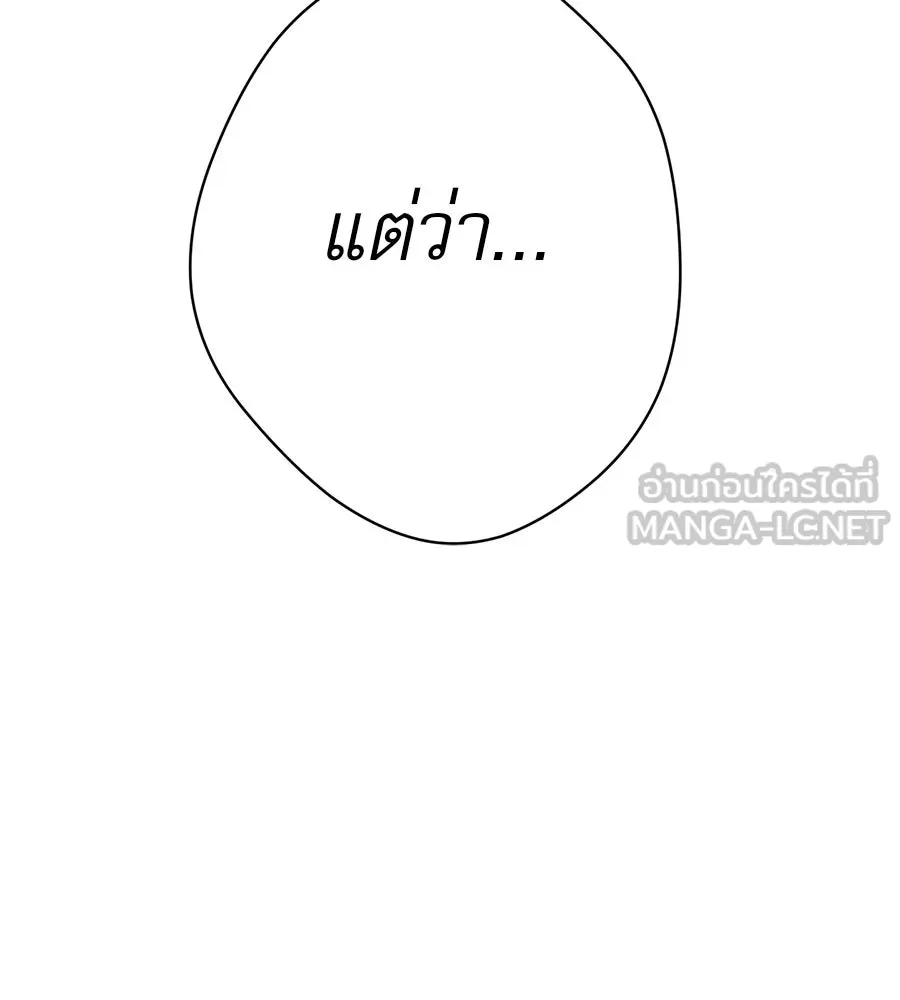 คอลเซ็นเตอร์เปลี่ยนชีวิต ตอนที่ 24 ความพังพินาศของนักแสดงผู้ยิ่งใ รูปที่ 186