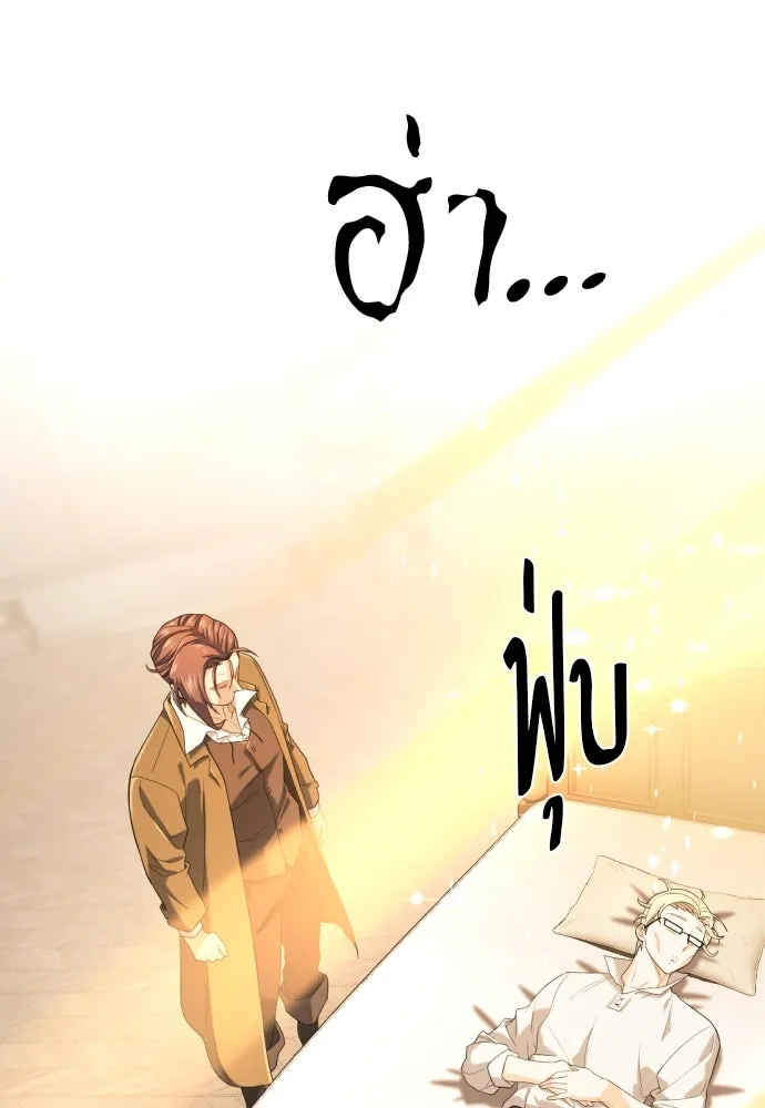 ยอดสถาปนิกผู้พิทักษ์อาณาจักร ตอนที่ 192 รูปที่ 86